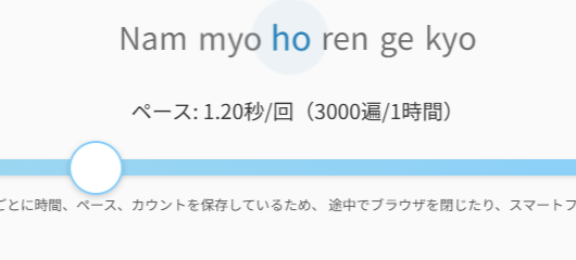 ペース設定が詳細でわかりやすいイメージ